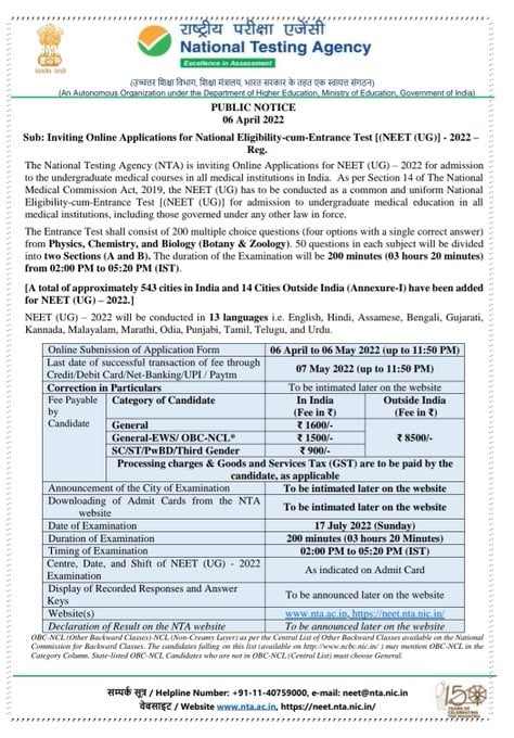 நீட் தேர்வு கட்டணம் உயர்வு