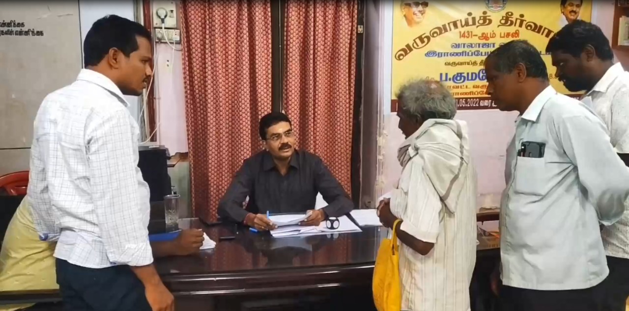வாலாஜா வட்டாட்சியர் அலுவலகத்தில் ஜமாபந்தி