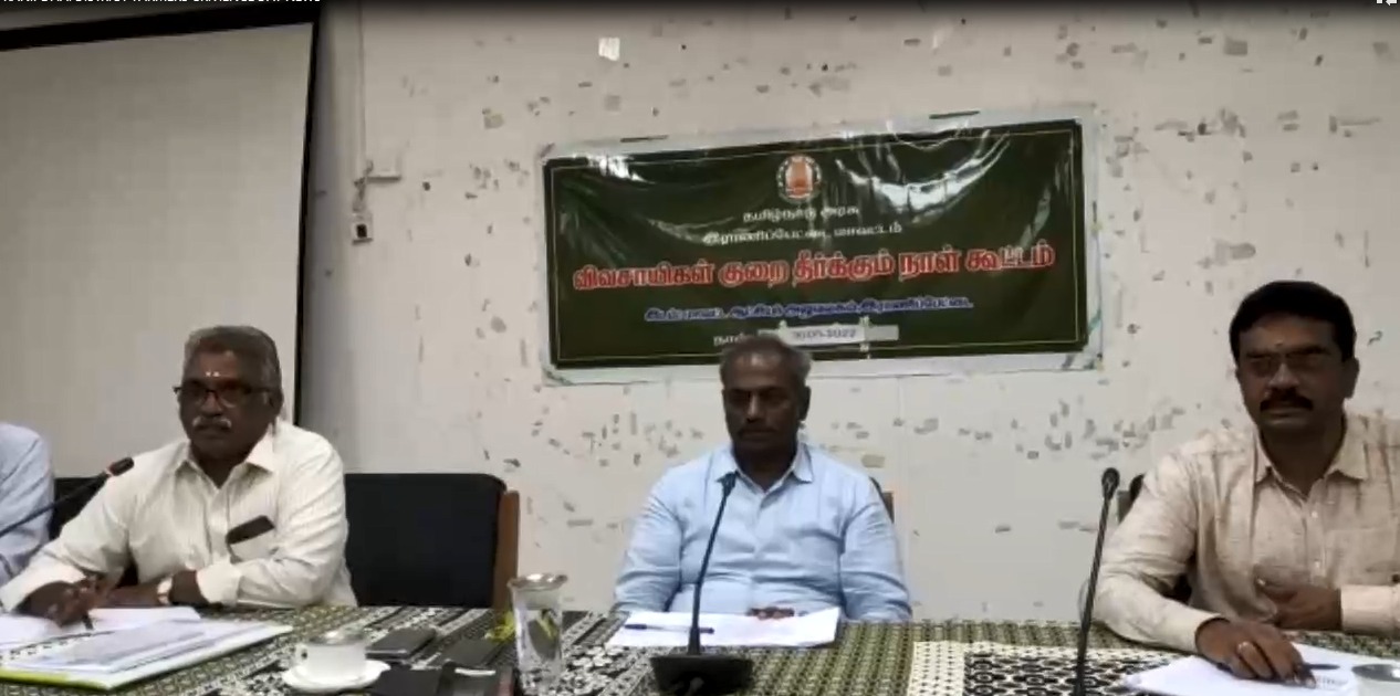 விவசாயிகள் குறைத்தீர்வு கூட்டத்தில் கோரிக்கை