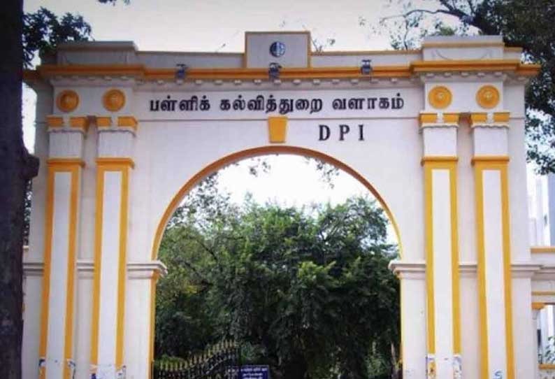 மாணவர்களுக்கு வீட்டுப்பாடம் தரக்கூடாது – பள்ளிக் கல்வித் துறை ஆய்வு