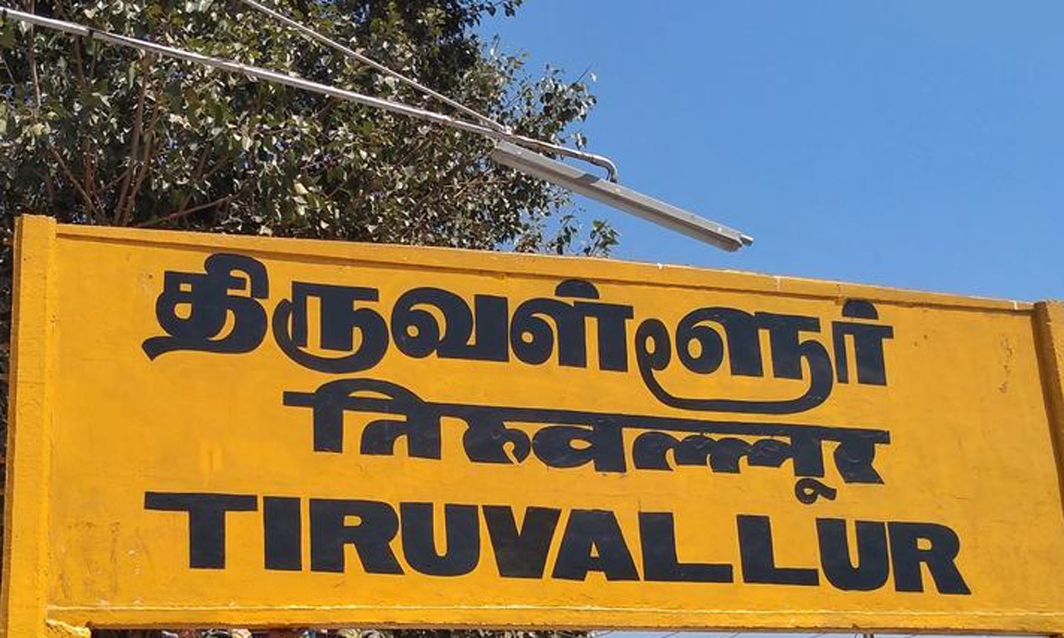11 கிராமங்களை உள்ளடக்கி  சாட்டிலைட் நகரமாக மாறுகிறது : திருவள்ளூர்