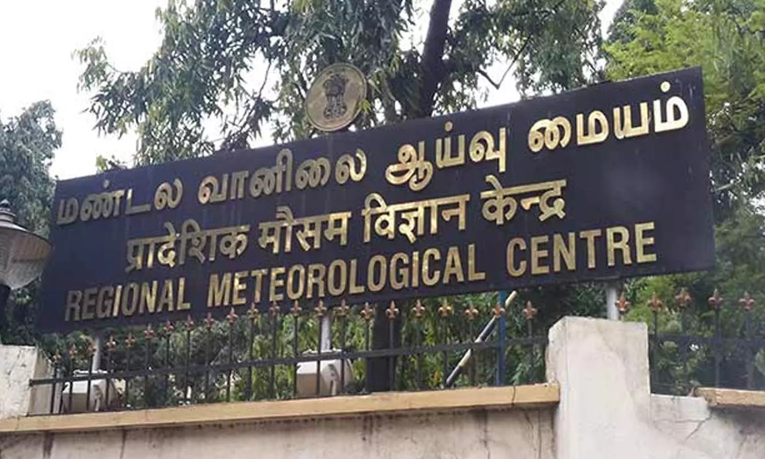 வானிலை முன்அறிவிப்பை துல்லியமாக கணக்கிட கட்டமைப்பு விரிவாக்கம்- சென்னை மண்டல அதிகாரி தகவல்
