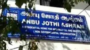 அன்பு ஜோதி ஆசிரம வழக்கு விசாரணை  : தேசிய மனித உரிமை ஆணையம்